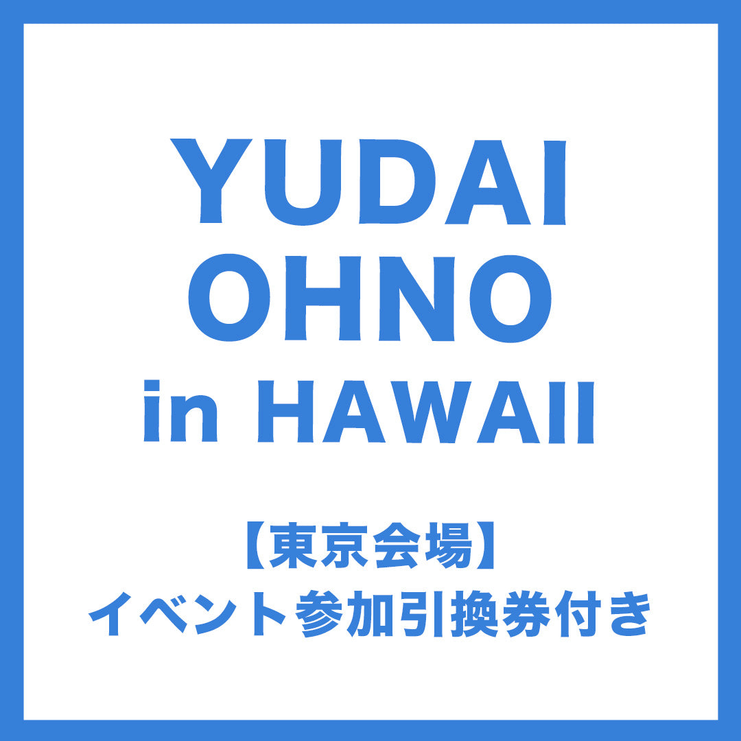 5月17日(土)東京会場】YUDAI OHNO in HAWAII