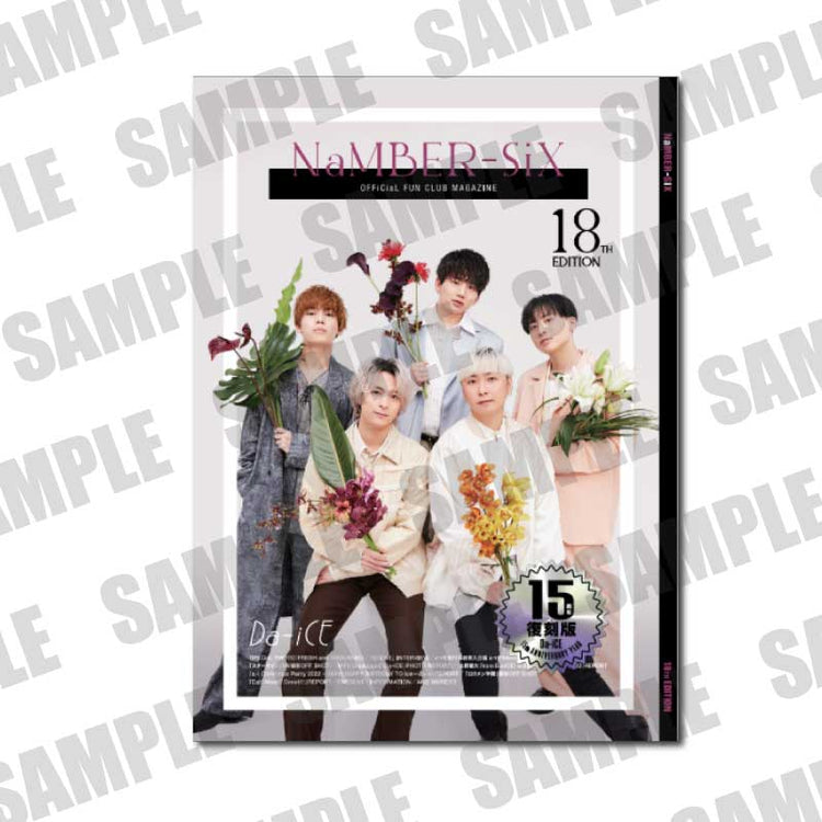 会報誌「NaMBER-SiX」