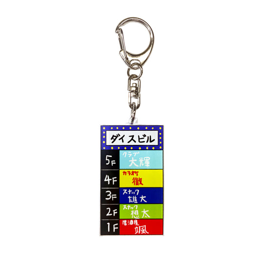 KEY RING