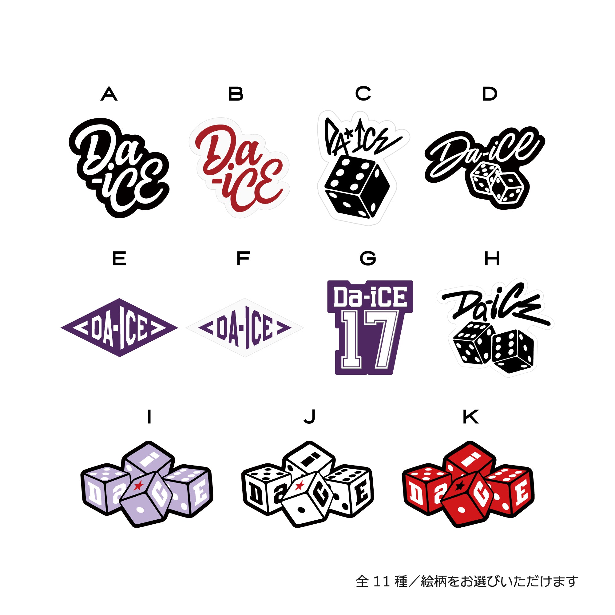 Da-iCE ライブハウスツアー アティカセット + 一致団結ステッカー Da-iCE Apparel Stickers