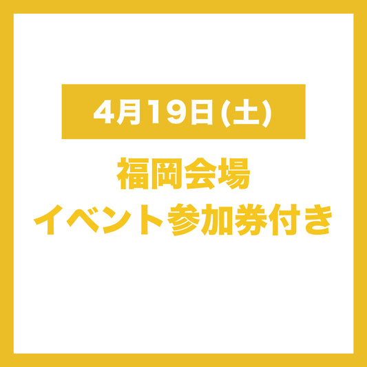 【4月19日(土)福岡会場】岩岡徹 3rd Solo Photobook「SSirimiri」
