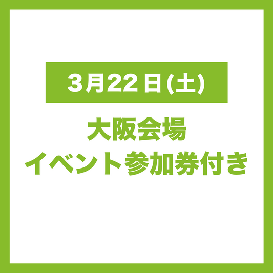 【3月22日(土)大阪会場】岩岡徹 3rd Solo Photobook「SSirimiri」
