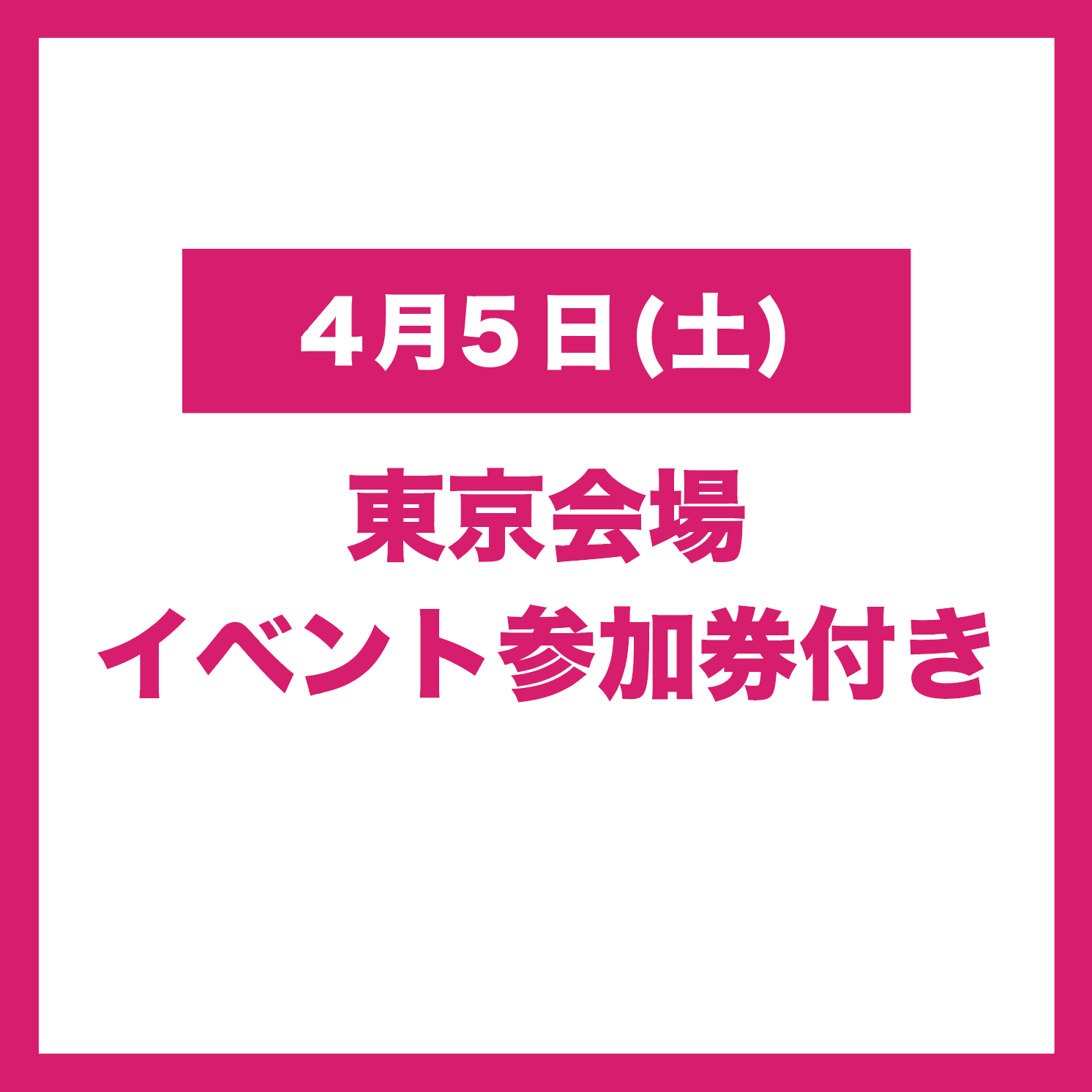 4月5日(土)東京会場】 岩岡徹 3rd Solo Photobook「SSirimiri」