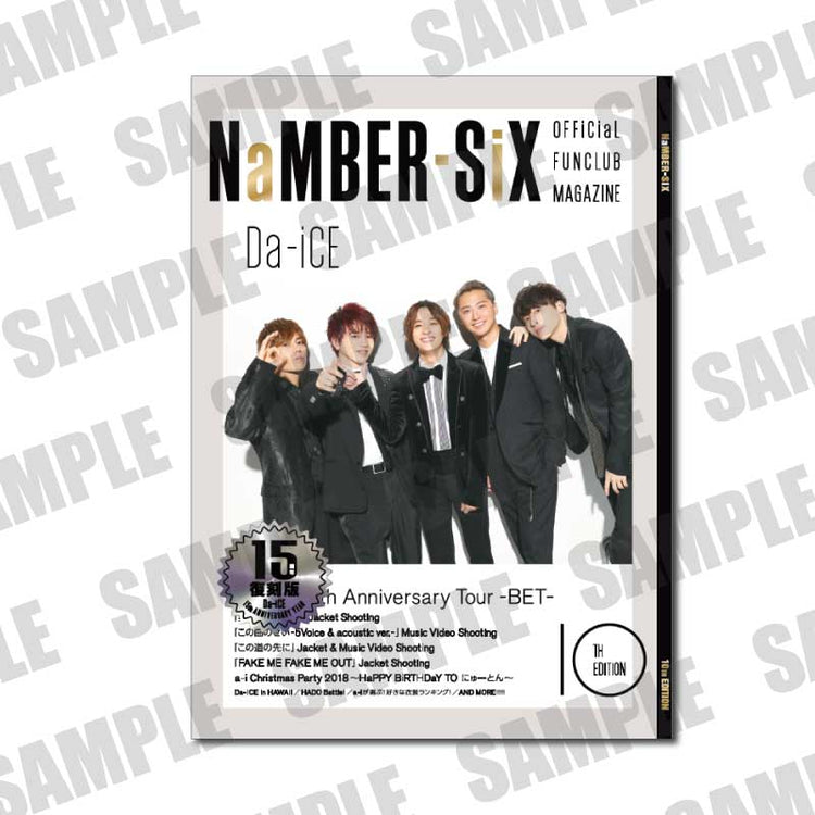 会報誌「NaMBER-SiX」