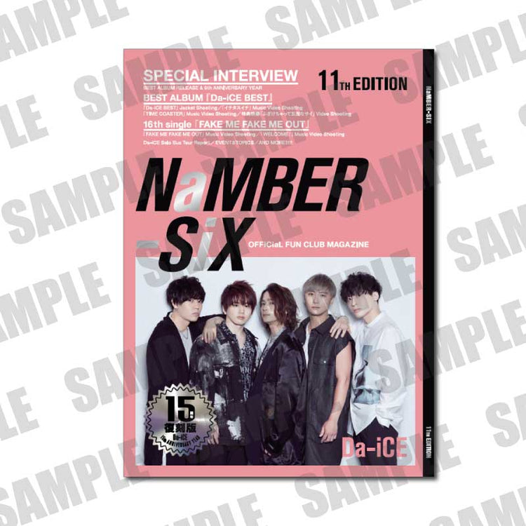 会報誌「NaMBER-SiX」