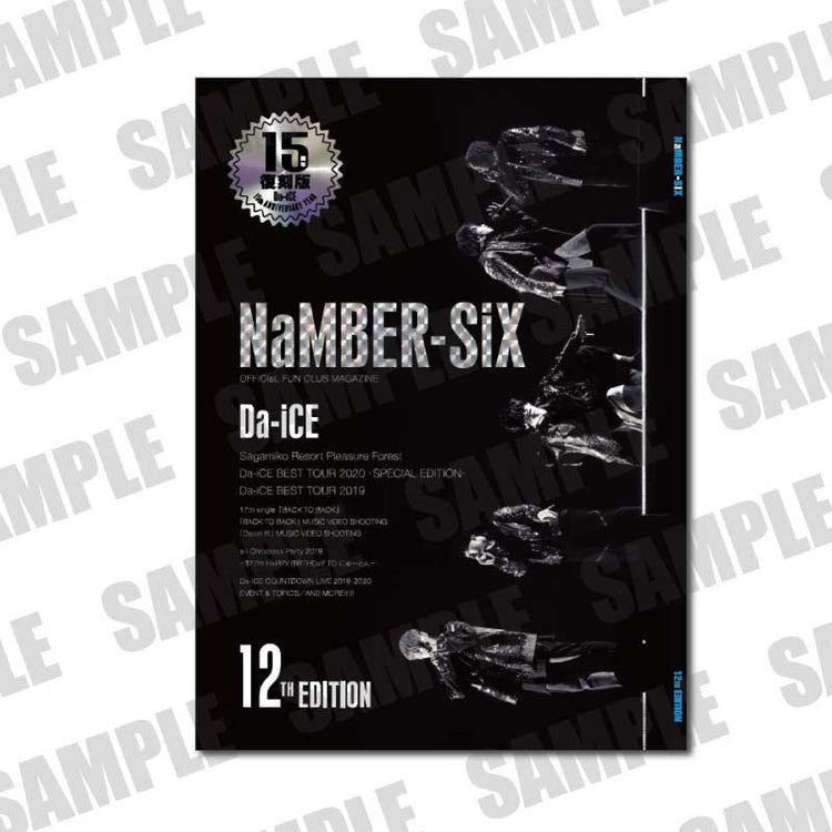 会報誌「NaMBER-SiX」