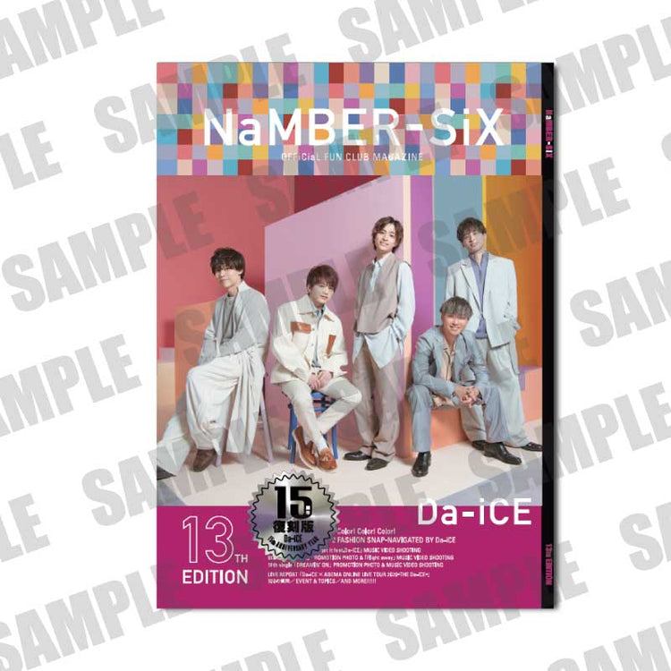 会報誌「NaMBER-SiX」