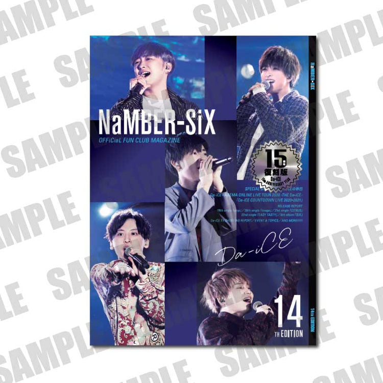 会報誌「NaMBER-SiX」