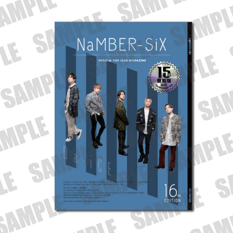 会報誌「NaMBER-SiX」