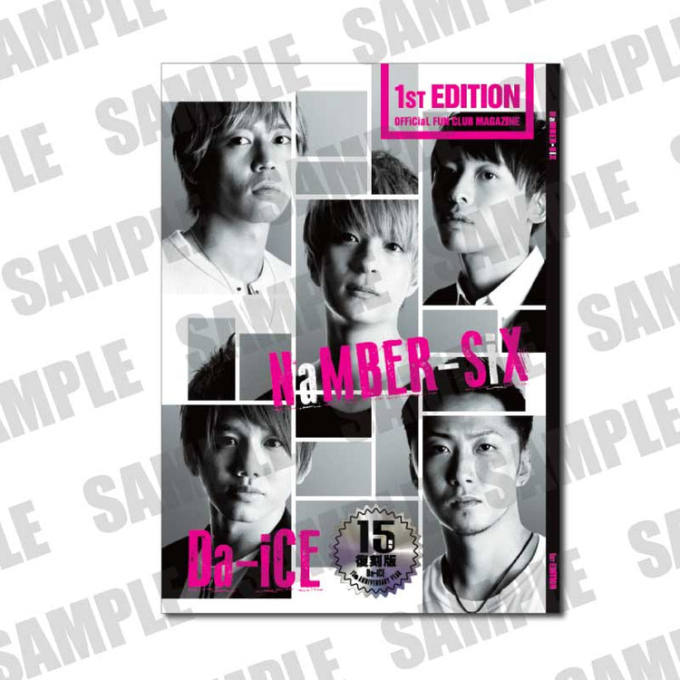 会報誌「NaMBER-SiX」