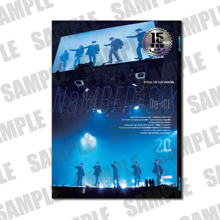 会報誌「NaMBER-SiX」