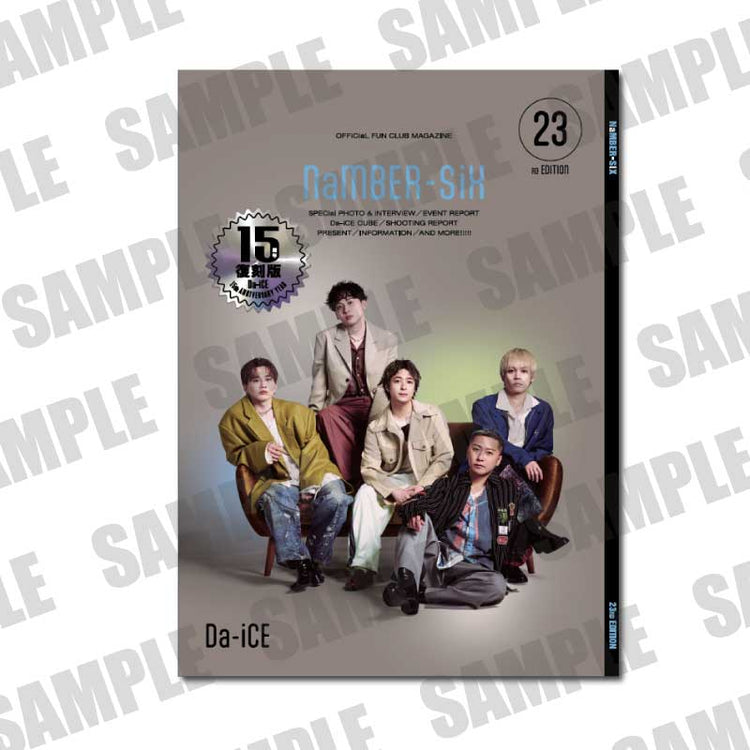 会報誌「NaMBER-SiX」