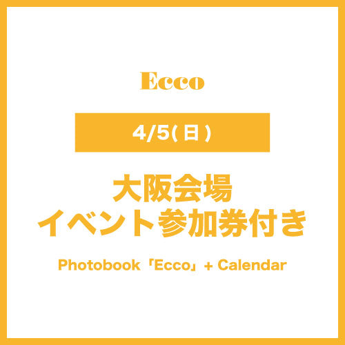 【4/5(日)大阪会場】岩岡徹 4th Solo Photobook「Ecco」+ Calendar