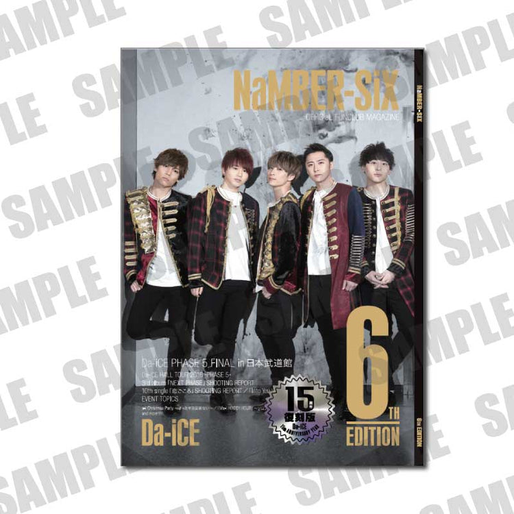 会報誌「NaMBER-SiX」