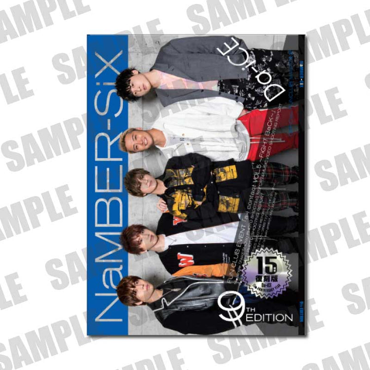 会報誌「NaMBER-SiX」
