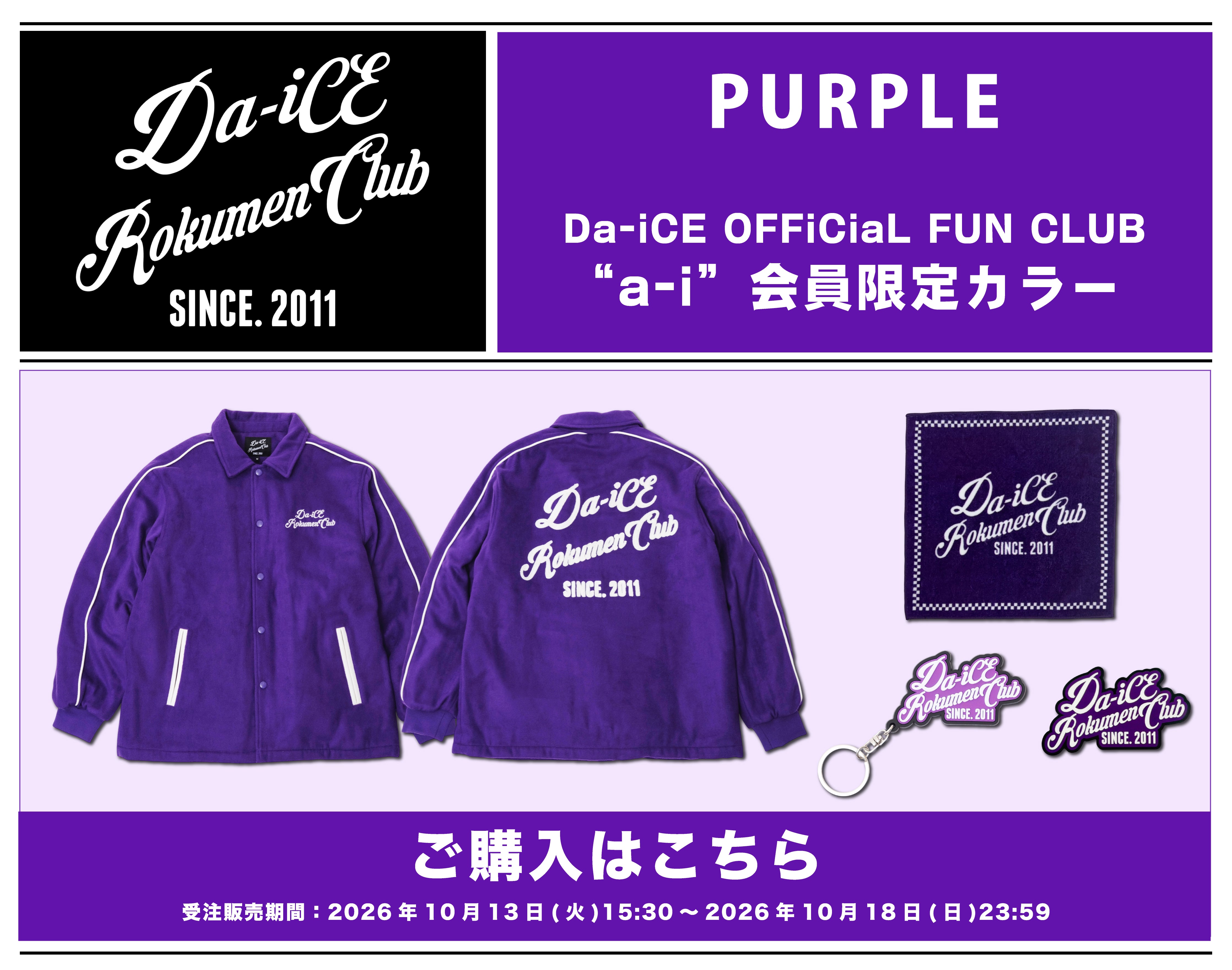 Da-iCE POPUP STORE